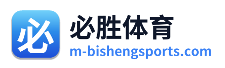 必胜体育